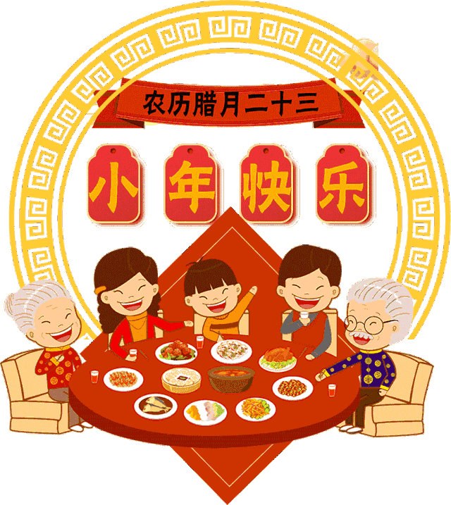 小年话年俗灶神明窗花红金鼠闹小年到