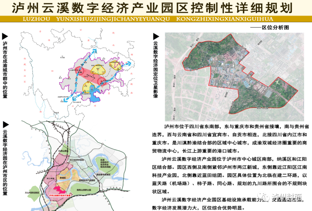 城南即将添一都市复合副中心,规划详情在这儿-泸州搜狐焦点