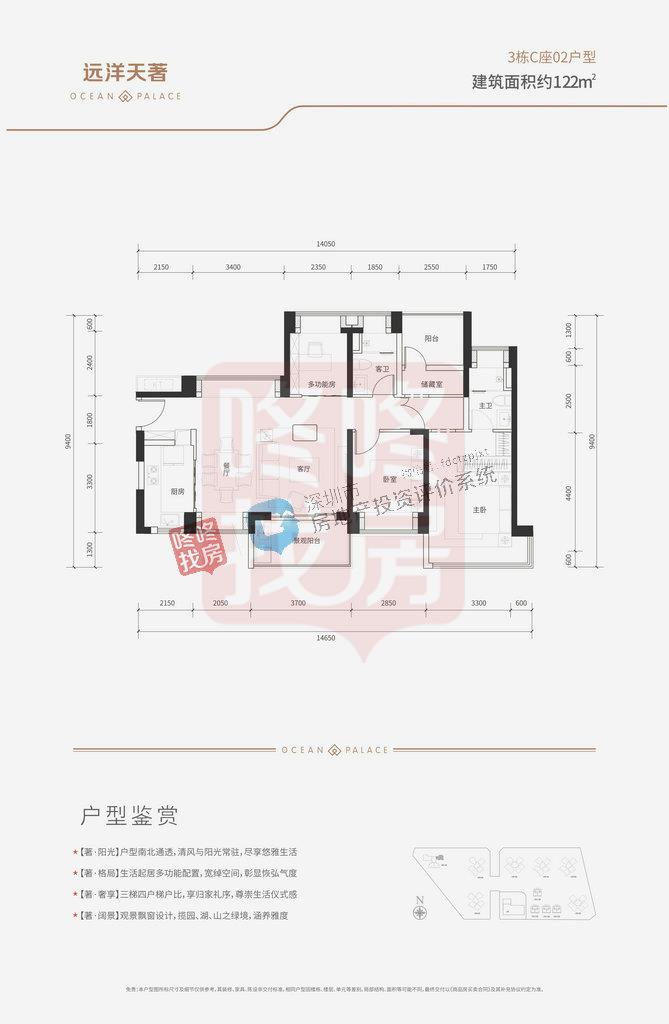 南山远洋天著住宅新品获批预售,均价8.38万㎡推114套-深圳搜狐焦点