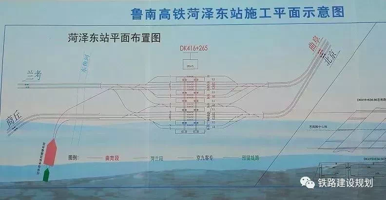 丰雄商高铁菏泽东,郓城,曹县西站车站设置详解来
