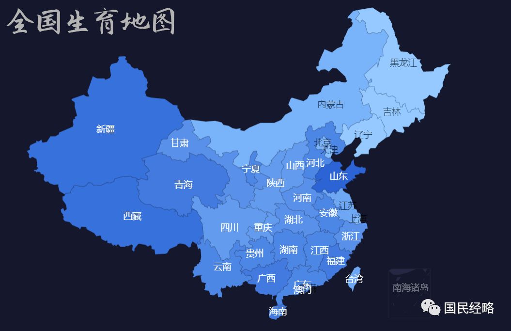 中国生育地图山东陡降广东强劲北上津与东北再度垫底