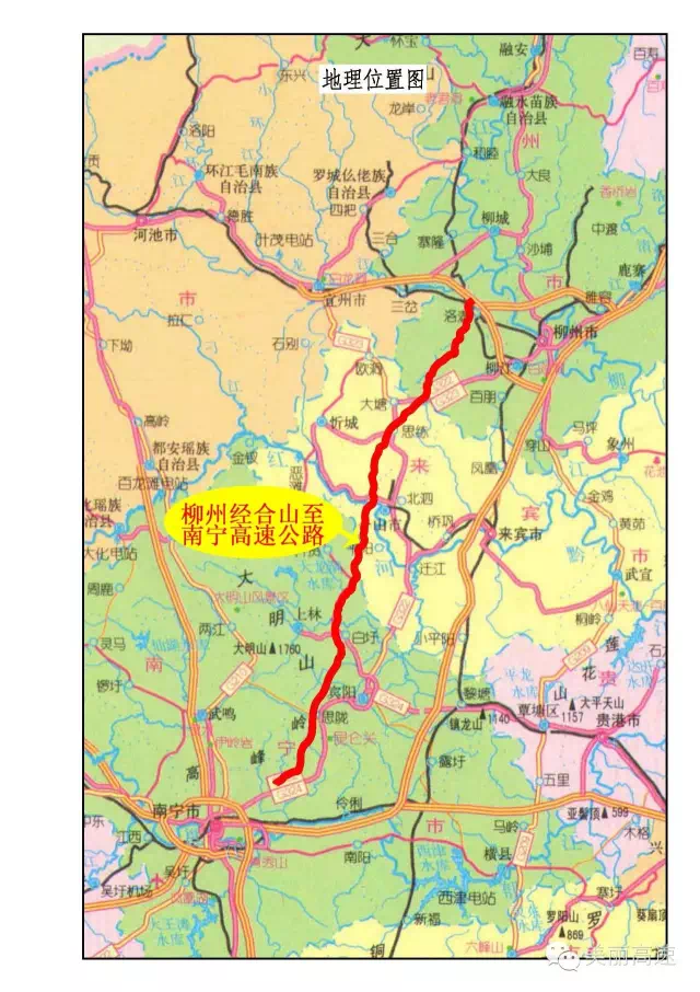 起于柳州市洛满镇附近,连接三江至柳州高速公路,终于南宁市五塘镇,并