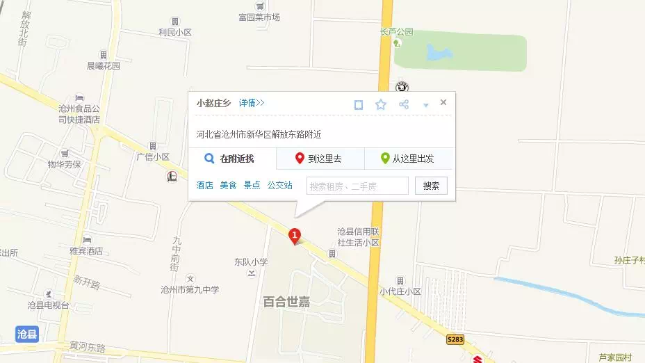 沧州市2018年1月至今12次征地告知书4次补偿安置统计