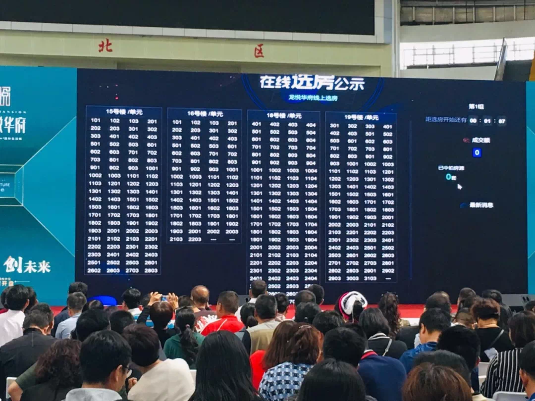 龙悦华府今日首开341套房源仅10分钟微信选房322套