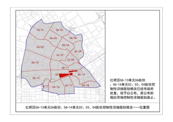 据天津市规划和自然资源局网站:红桥区06-13单元06街坊,06-14单元02