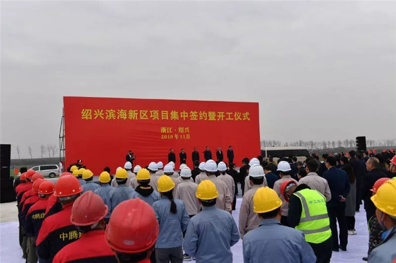 刚刚,绍兴滨海新区揭牌,领导班子调整!175亿项目大发力!