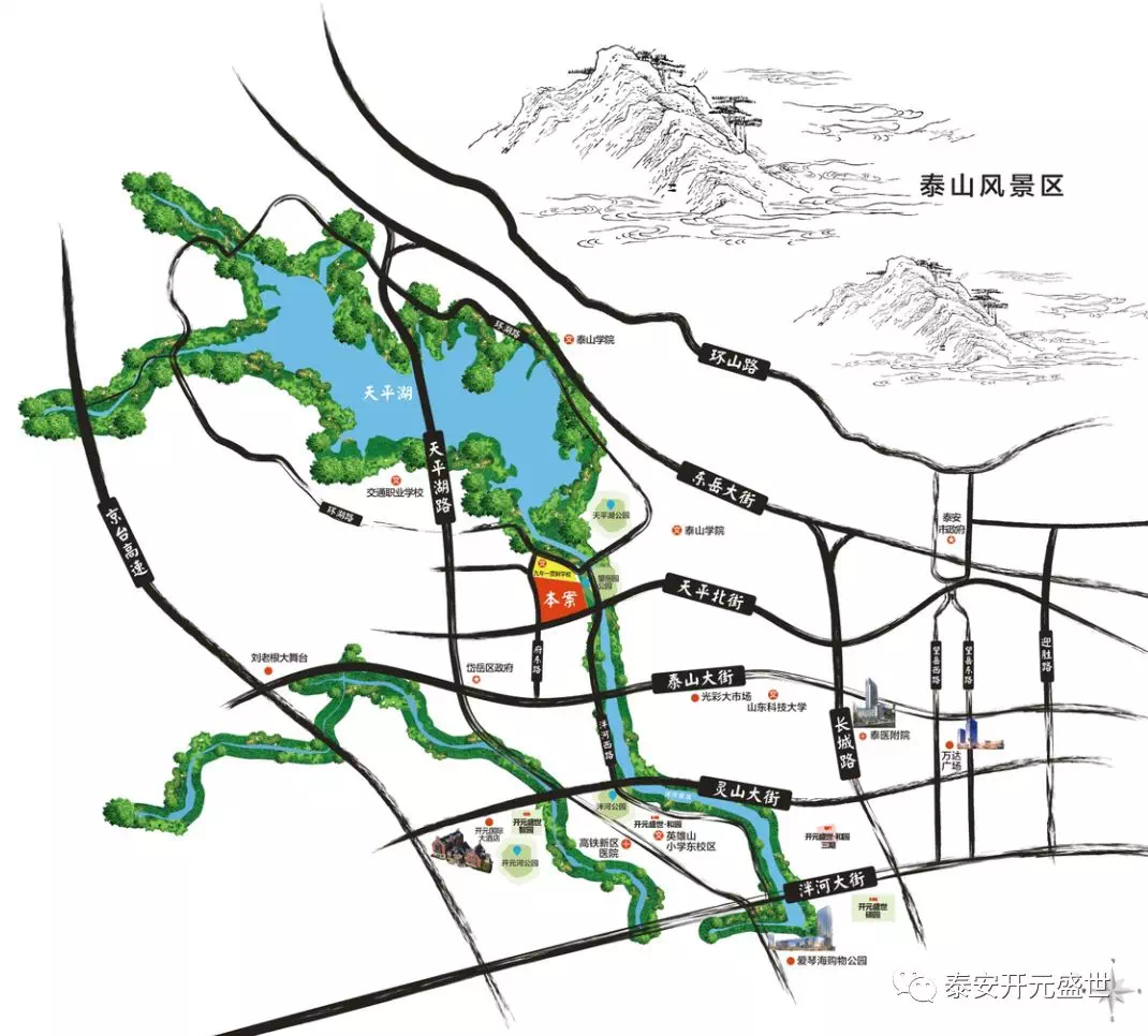 在泰安城市豪宅就是开元盛世望岳园