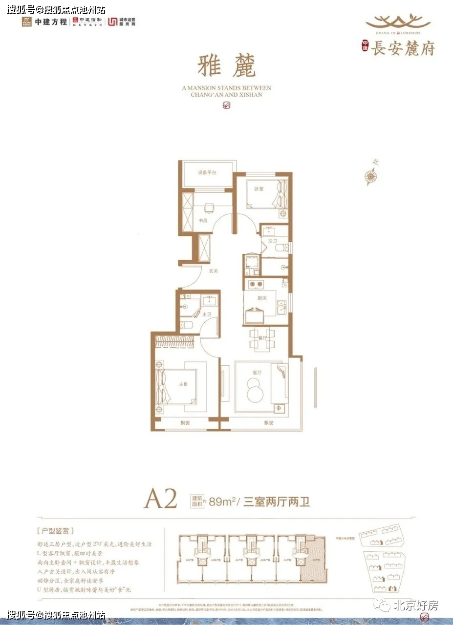 北京门头沟中建长安麓府售楼处电话是多少地址营销中心