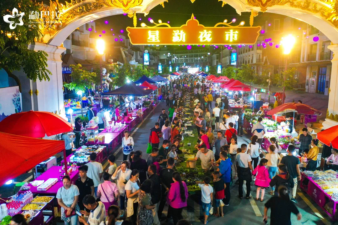 西双版纳勐巴拉星勐夜市"盛装"归来!|超长免租"续航"夜动力