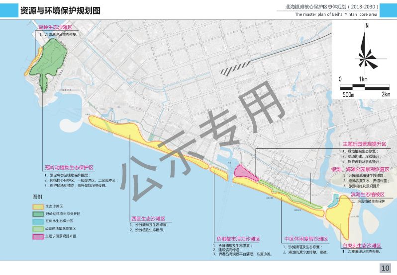 公示丨北海银滩新规划覆盖冠岭侨港白虎头