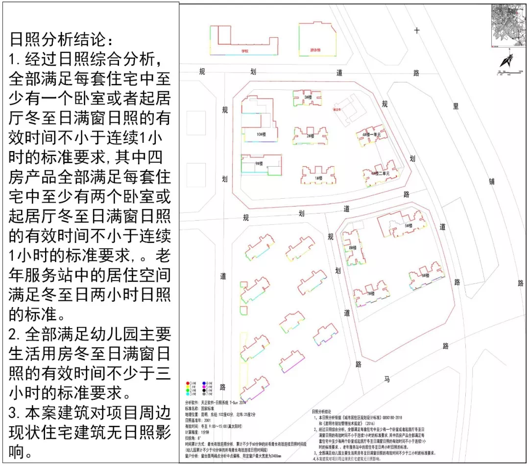 5-日照分析图