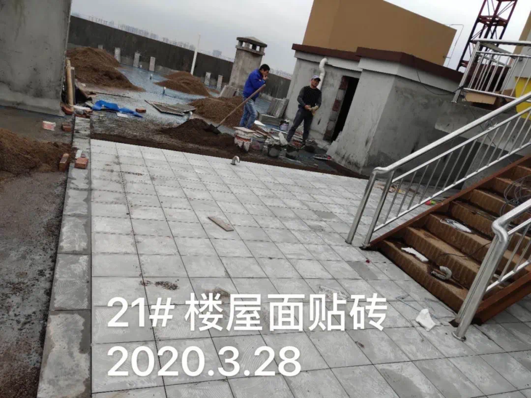 21#楼顶屋面贴砖 楼顶屋面的美化 体现了天嘉天樾对每一处细节的把