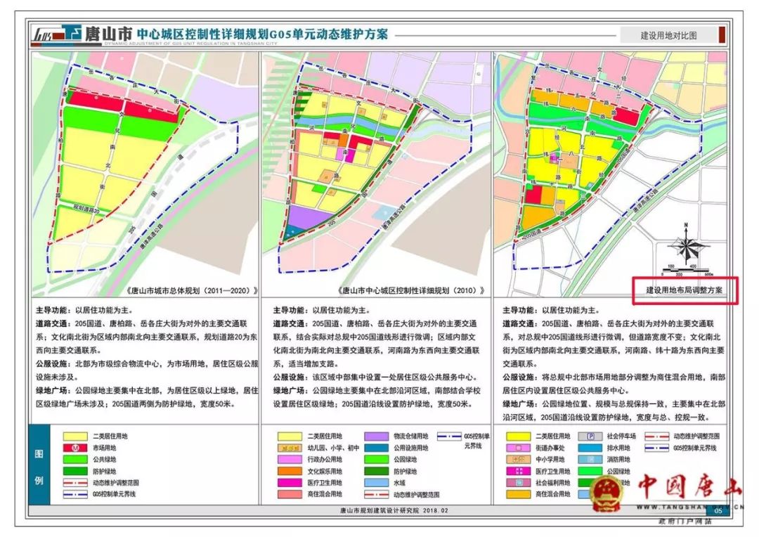 唐山中心城区局部规划有新调整涉及这些区域