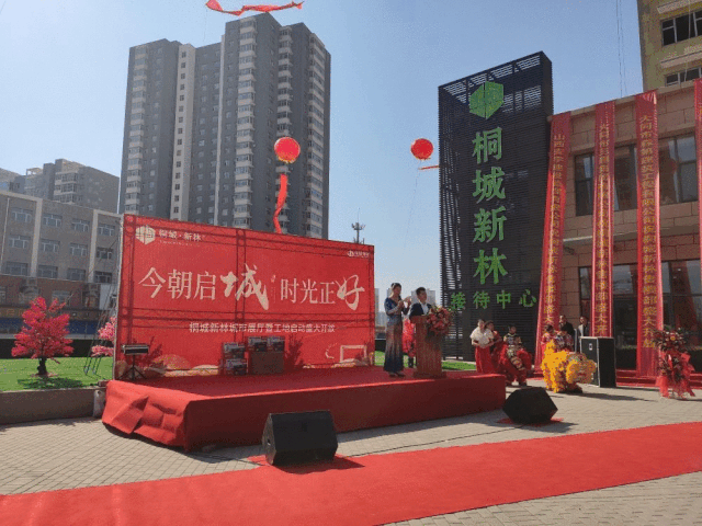 桐城新林营销中心开放盛典 不负久候惊艳全城!
