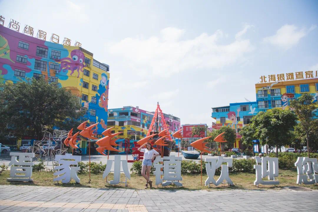 被誉为"银滩后街"的疍家小镇,位于北海市银海区银滩镇辖区内.