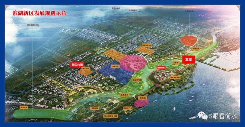 衡水滨湖新区发展趋势分析及规划项目展示
