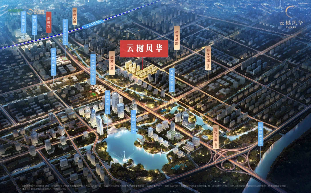 云樾风华2021城东两大利磅利好来袭
