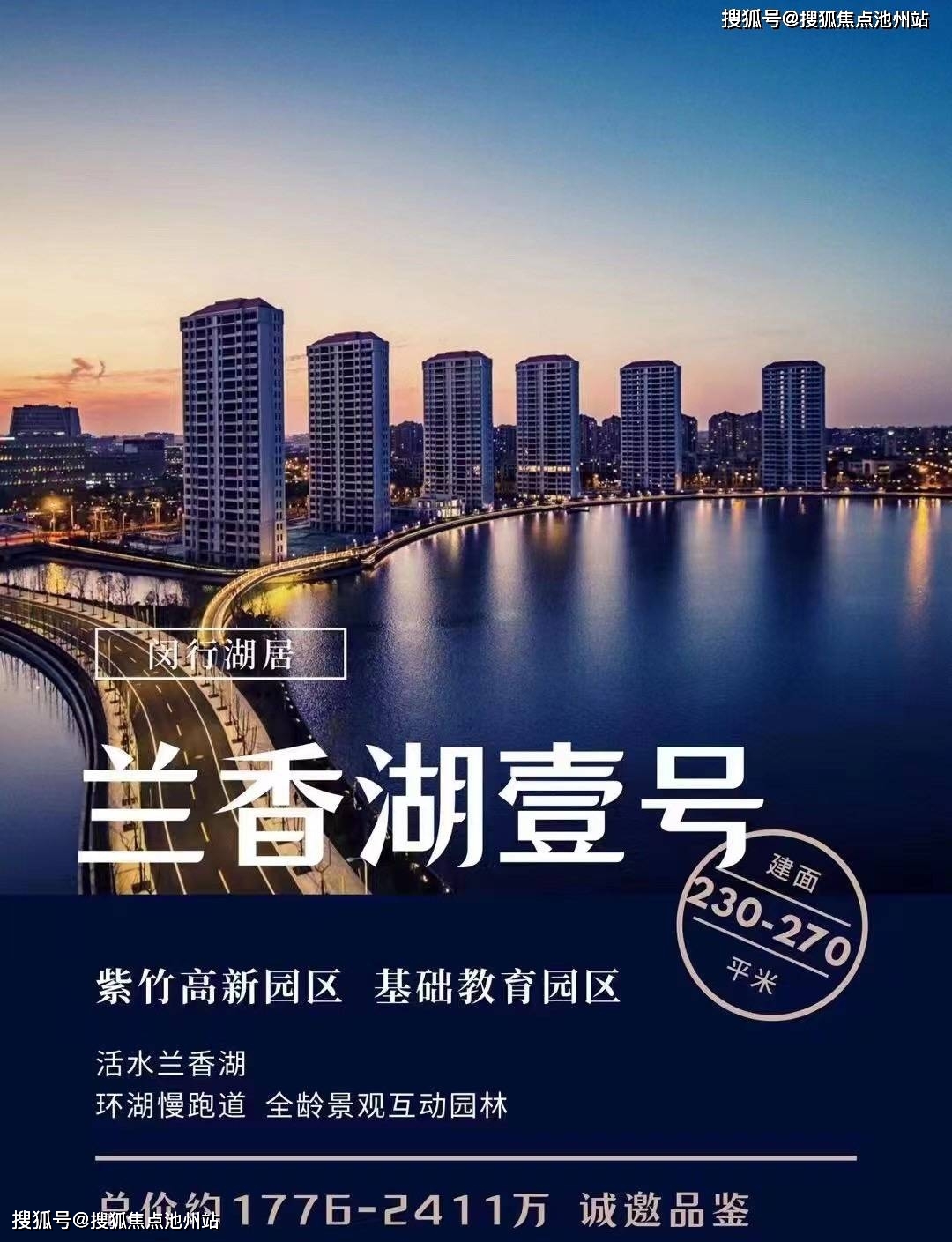 兰香湖壹号售楼处电话是多少火了售楼位置及详情图文解析