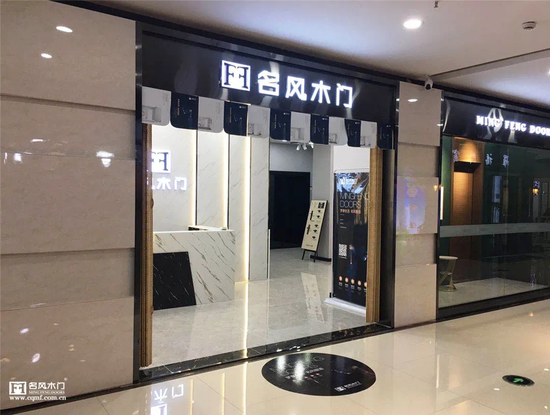 辽宁盘锦专卖店名风木门砥砺前行