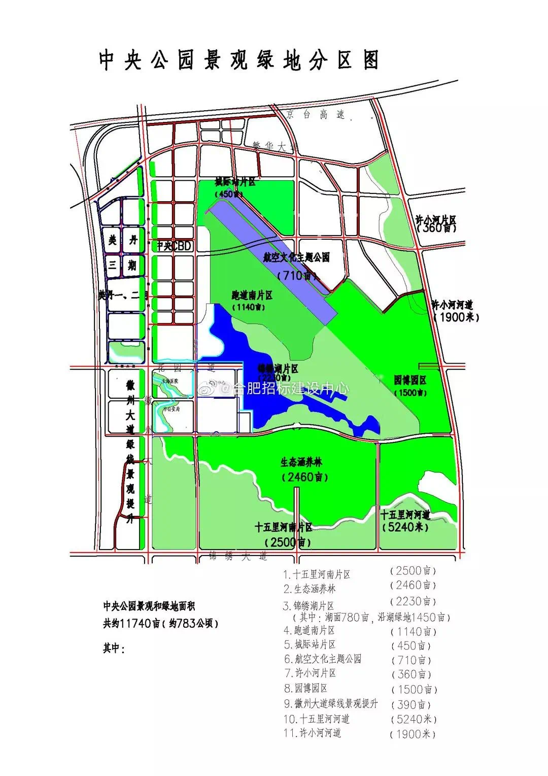 刚刚合肥中央公园最新版规划图首度曝光望湖街道拆迁进行时