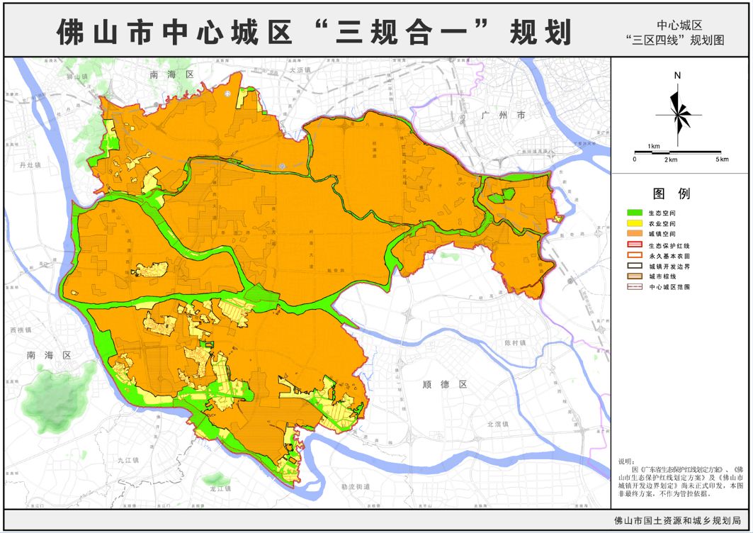 近日,佛山市国土规划局发布《佛山市中心城区"三规合一"规划》,佛山市