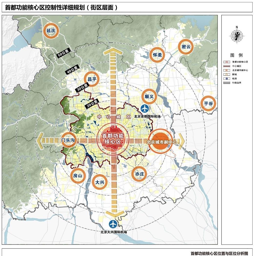 首都功能核心区控规全文公布 一张图让您看清楚-北京