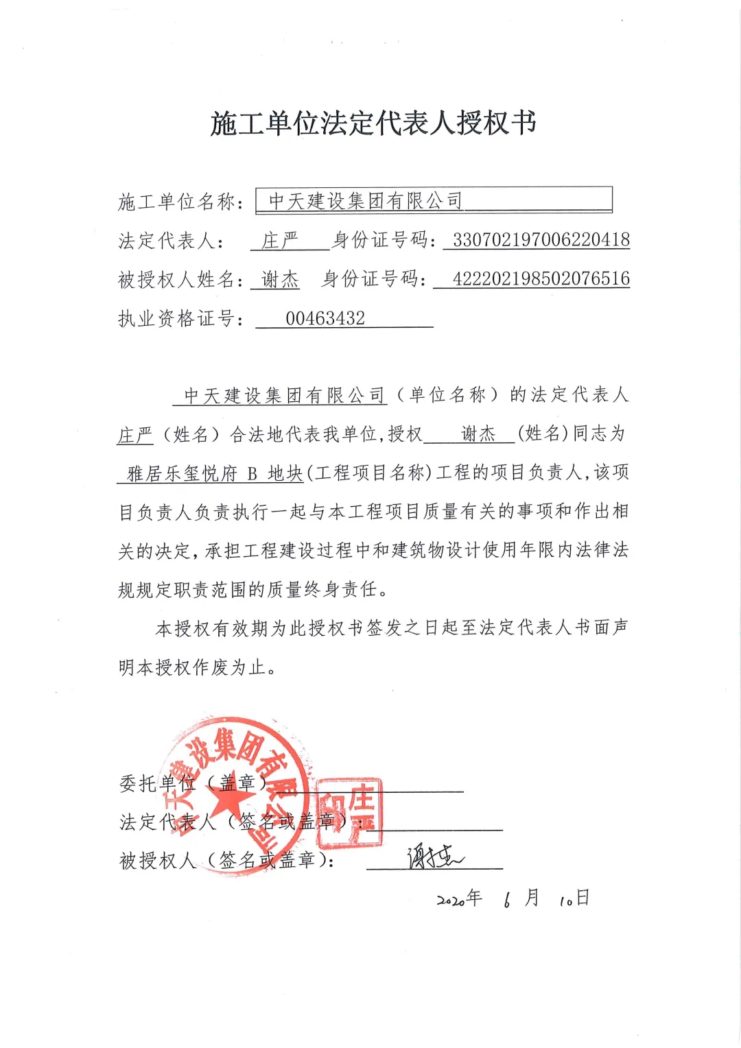 襄阳雅乐源房地产开发有限公司质量信息公示_雅居乐玺悦-襄阳房天下