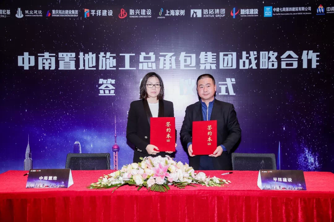 签约仪式中,中南置地总裁陈昱含女士代表中南置地,与10家总包战略单位