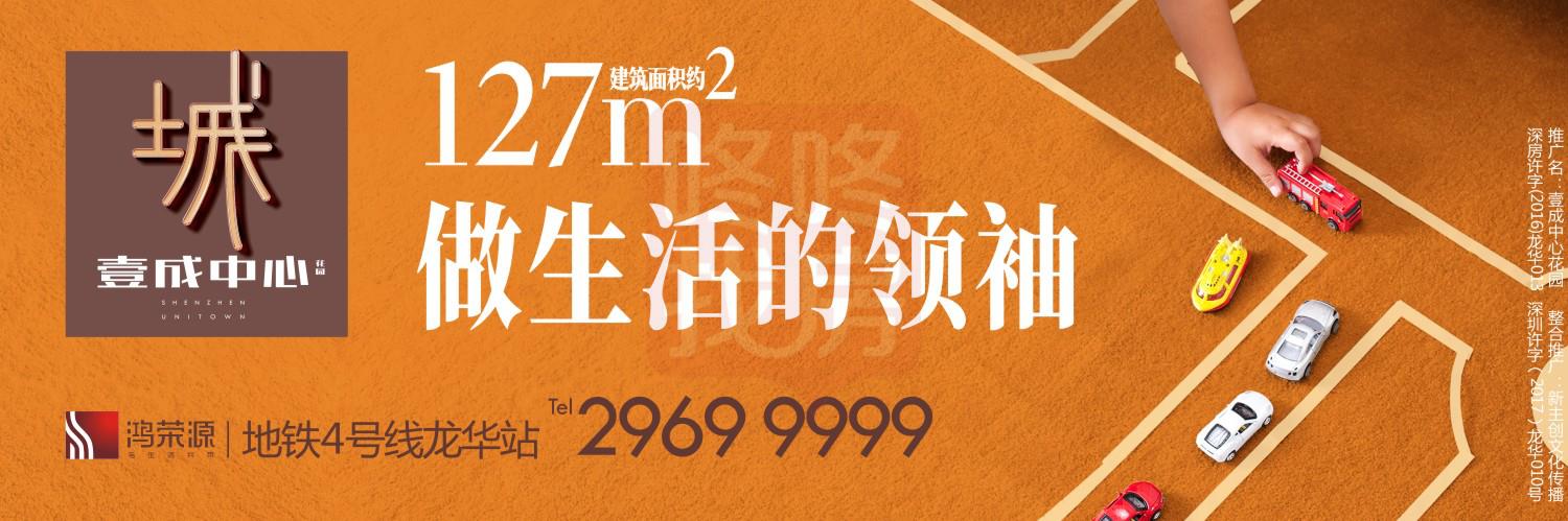 430鸿荣源壹成中心花园约127㎡全新样板盛放