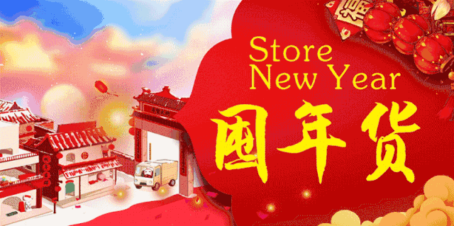 周六活动来袭|欢乐迎新年,缤纷庆双节,等您来参加!