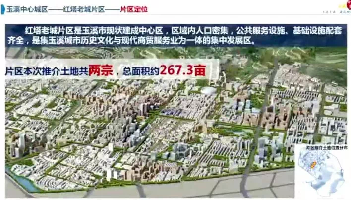 玉溪供地108家房企参会5040亩地新城乡规划管理规定