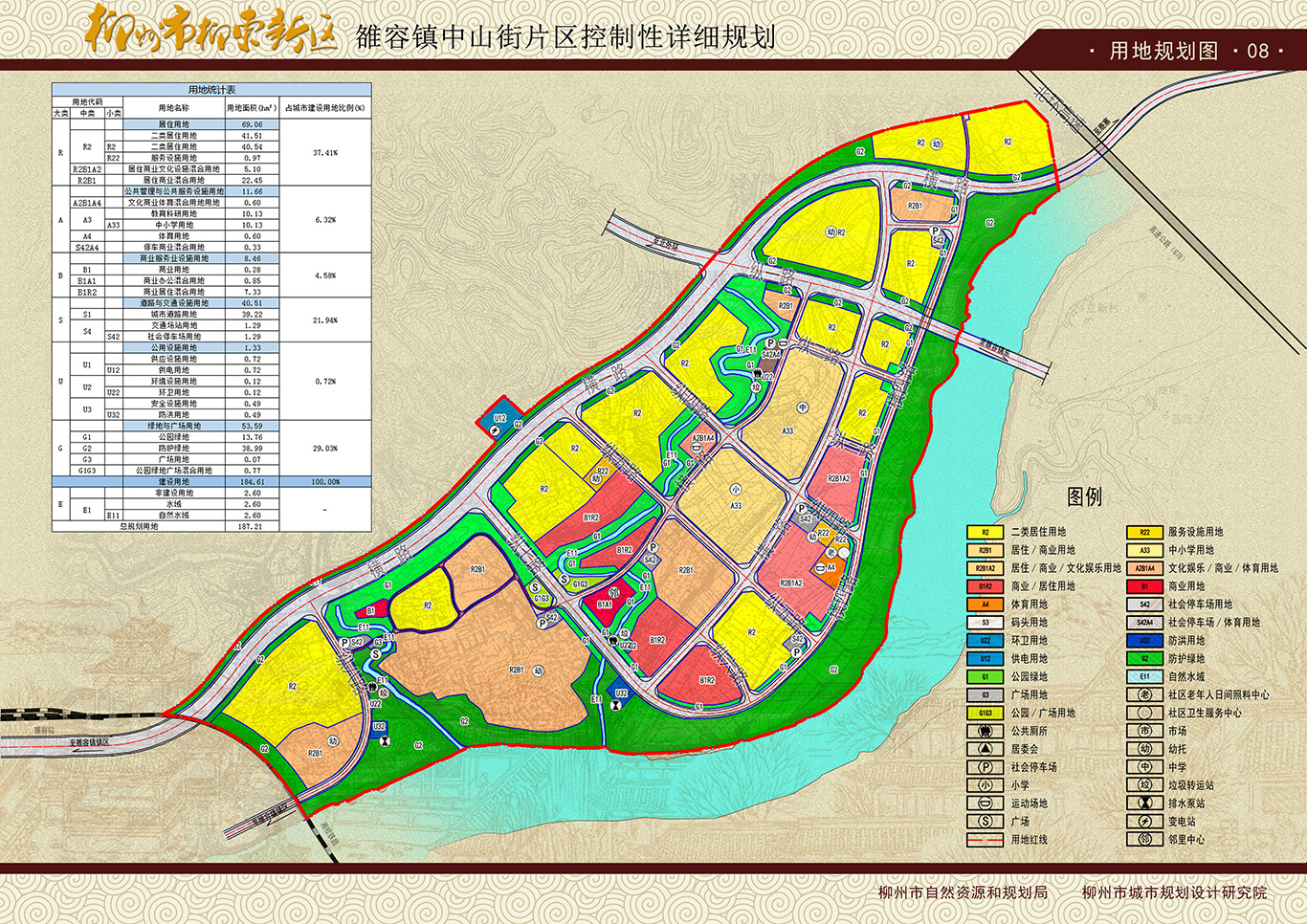 柳州市柳东新区雒容镇中山街片区控制性详细规划出炉