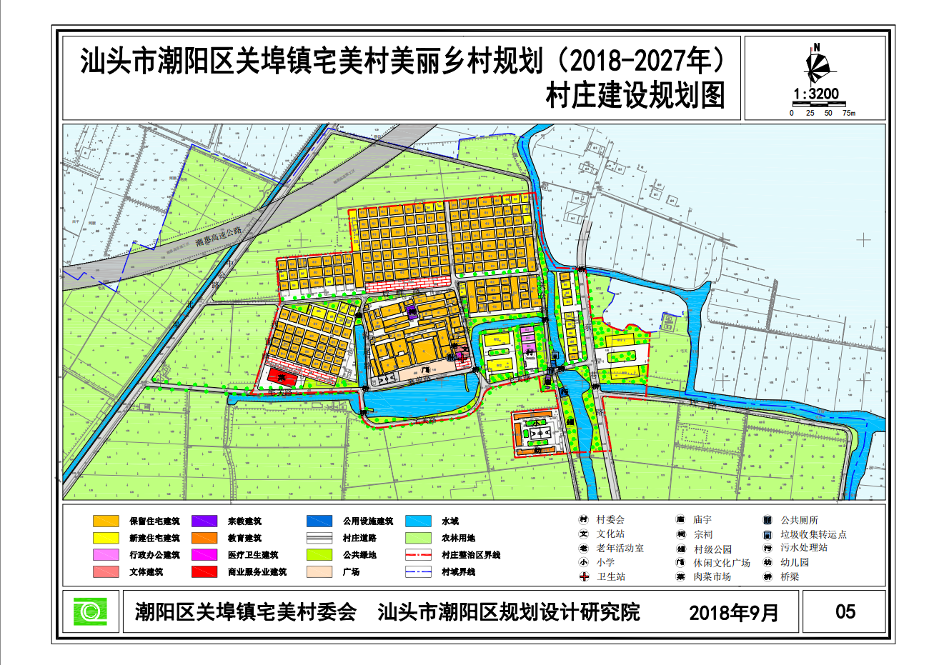 汕头市潮阳区关埠镇宅美村美丽乡村规划公告公示