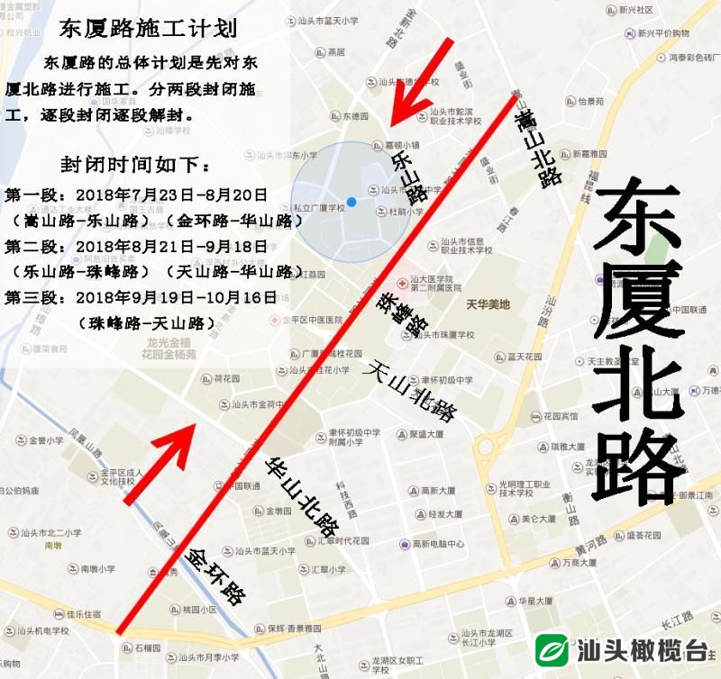 东厦路(金环路-嵩山路)实施分段改造施工 15条公交线路调整