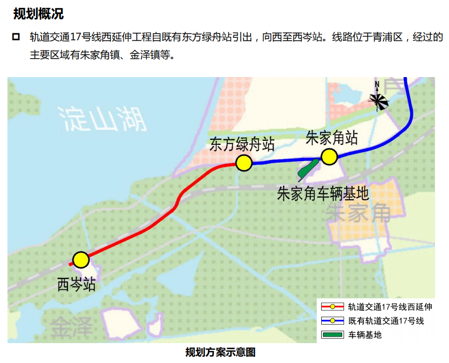 嘉善起飞上海地铁17号线真的来了