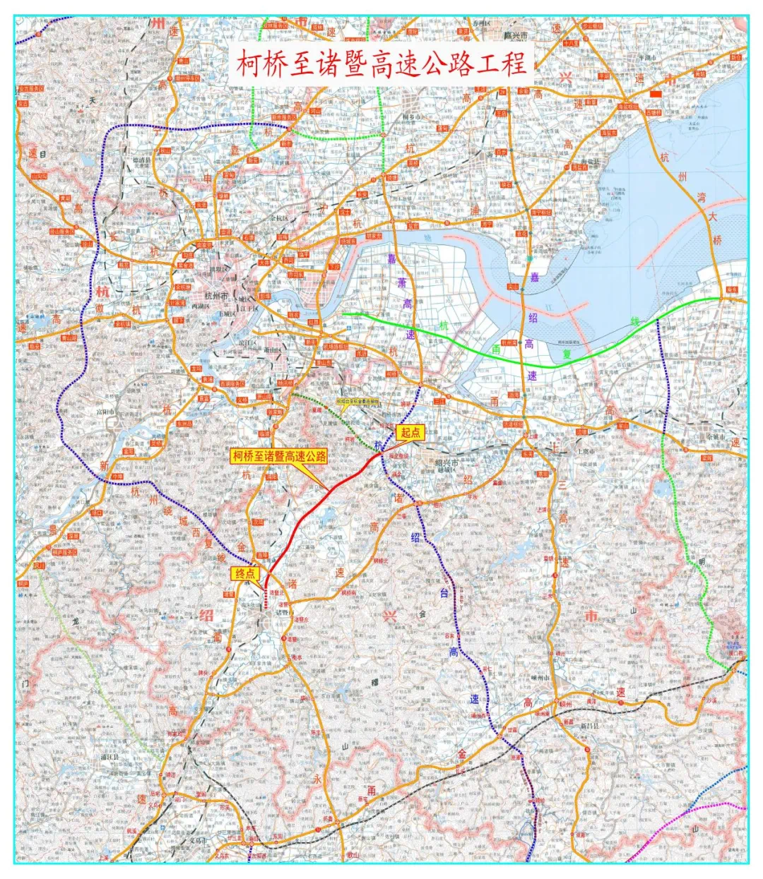 重大突破柯诸高速项目经省发改委受理