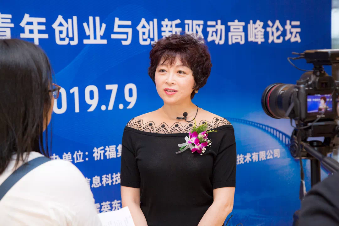 祈福集团·中国青年创业与创新驱动高峰论坛精彩启幕