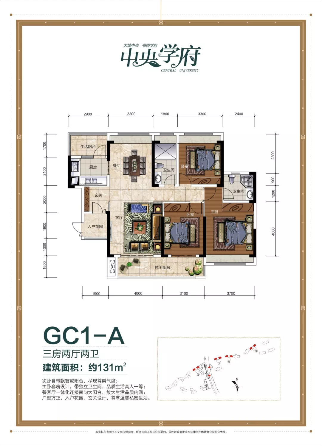 青龙湾131㎡中央学府户型图 青龙湾159㎡中央学府户型图大株洲史