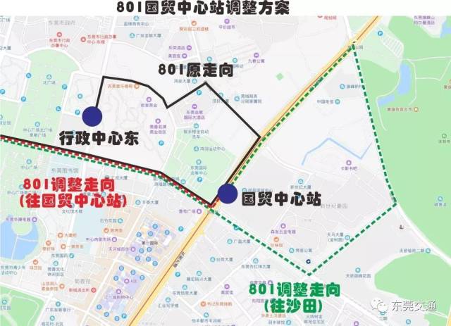 跨镇公交801路站点调整,起点改为国贸中心站,能直达国