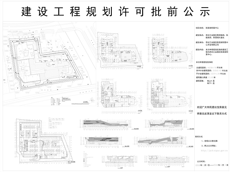 苏州园区又一邻里中心!阳澄湖邻里中心规划公示