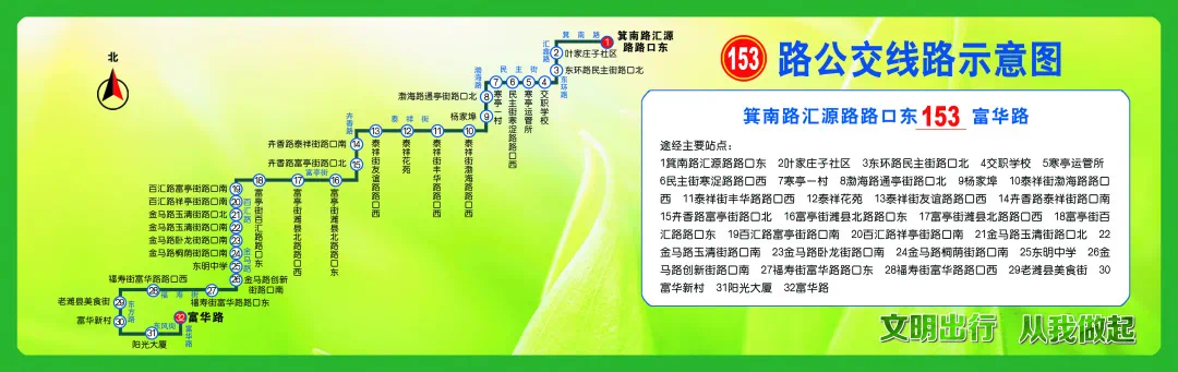 潍坊公交集团新开153路持续推动乡村振兴