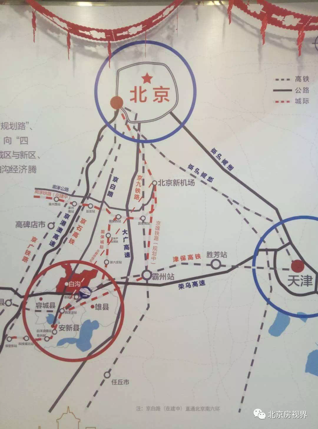 京白世贸城雄安北白沟五证齐全实景现房