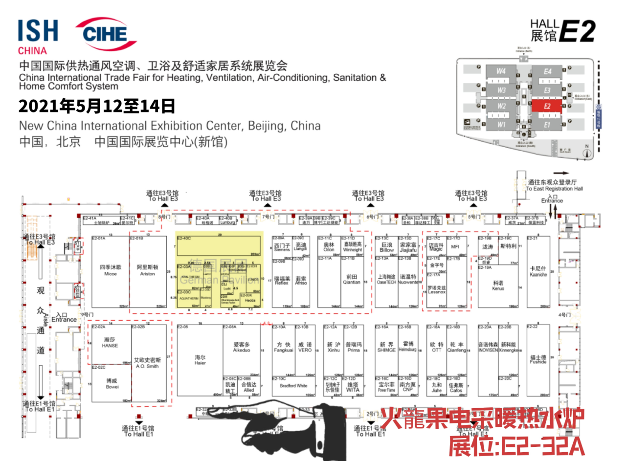 您的持续关注:5月12日-14日,北京中国国际展览中心(新馆)展位e2-32a