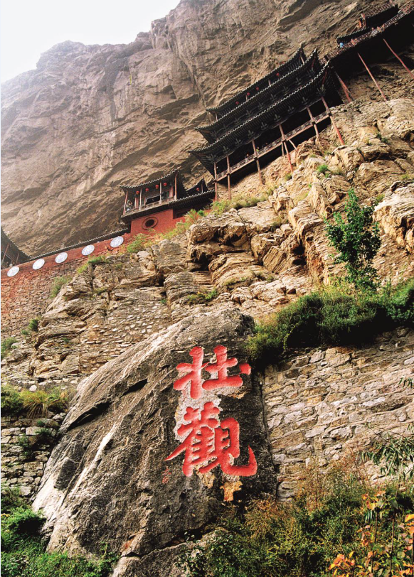大同恒山景区上榜11月份4a级景区品牌500强
