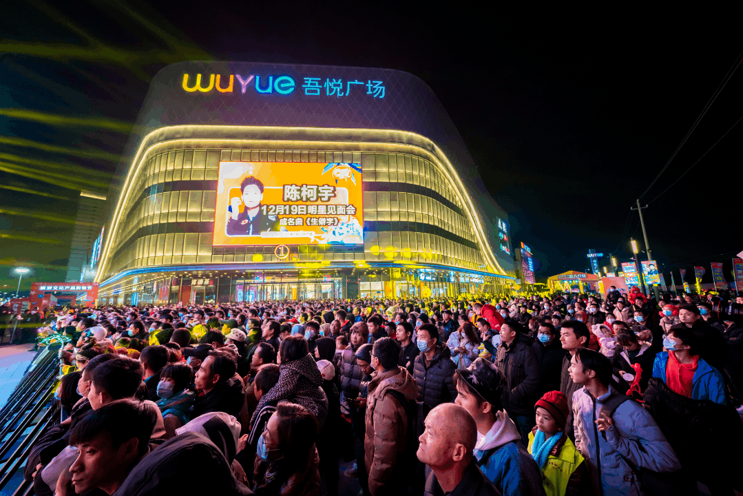 吾悦广场招商中心成立仪式即将盛启开启城市商业新篇章