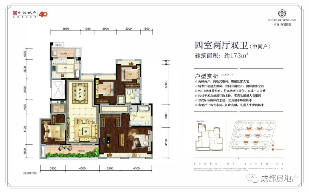 中海万锦熙岸取证精装小高层均价16万㎡起