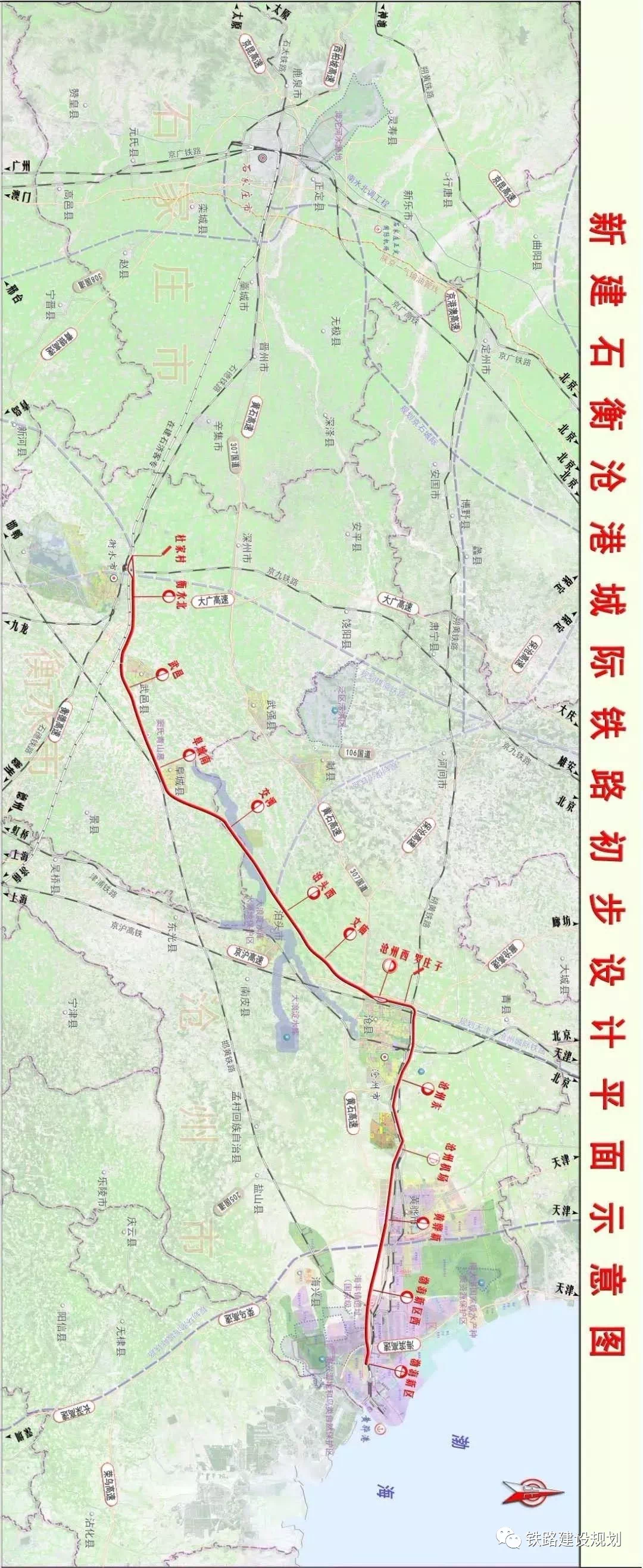衡水2023年通条新铁路今年就开工