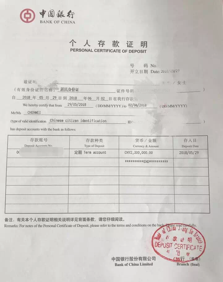 去中国探亲需要多少存款证明 搜狐焦点房产