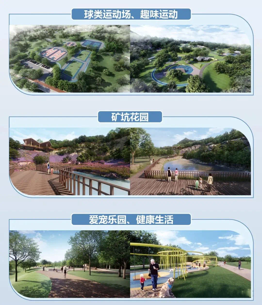 奎山山地公园开建-日照搜狐焦点