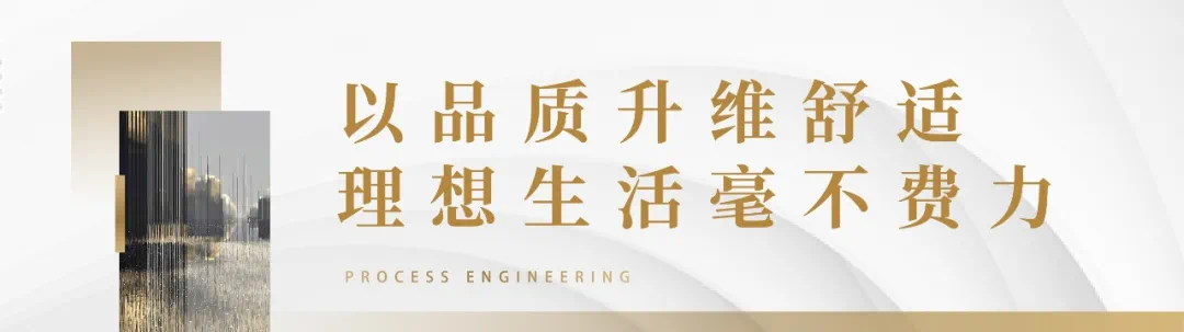 购房的本质,是追求更高品质的生活.